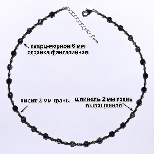 Кварц-морион 027 бусы шар грань 6мм прир.Тибет, пирит 3мм Испания обл. , шпинель 2 ммПамир обл.